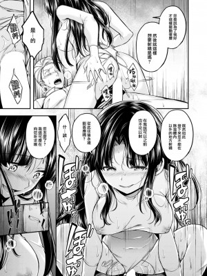 [平間ひろかず] Shall We… (COMIC 快楽天ビースト 2023年6月号) [大鸟可不敢乱转汉化] [DL版]_18