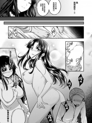 [平間ひろかず] Shall We… (COMIC 快楽天ビースト 2023年6月号) [大鸟可不敢乱转汉化] [DL版]_04