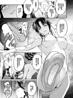 [平間ひろかず] Shall We… (COMIC 快楽天ビースト 2023年6月号) [大鸟可不敢乱转汉化] [DL版]_12