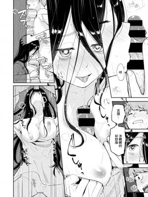 [ぴかお] 隙間女とヤってみた… (COMIC はぴにんぐ Vol.3) [中国翻訳] [DL版]_08