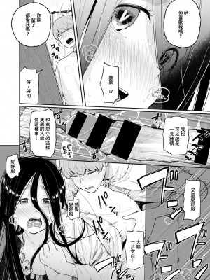 [ぴかお] 隙間女とヤってみた… (COMIC はぴにんぐ Vol.3) [中国翻訳] [DL版]_12