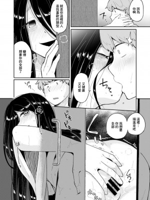 [ぴかお] 隙間女とヤってみた… (COMIC はぴにんぐ Vol.3) [中国翻訳] [DL版]_10