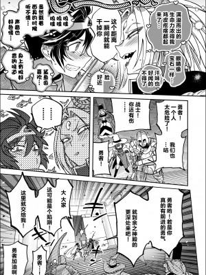 [南北屋 (南北)] 最終決戦で初めてお互いの素顔見て惚れちゃった勇者と魔王｜最终决战才见到对方正脸就恍神的勇者与魔王 [中国翻訳]_05