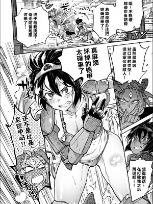 [南北屋 (南北)] 最終決戦で初めてお互いの素顔見て惚れちゃった勇者と魔王｜最终决战才见到对方正脸就恍神的勇者与魔王 [中国翻訳]_06