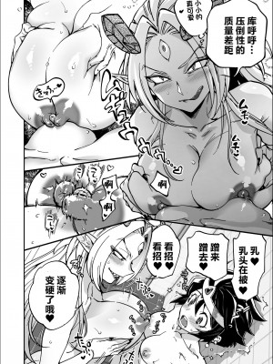 [南北屋 (南北)] 最終決戦で初めてお互いの素顔見て惚れちゃった勇者と魔王｜最终决战才见到对方正脸就恍神的勇者与魔王 [中国翻訳]_12