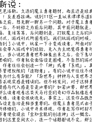 [南北屋 (南北)] 最終決戦で初めてお互いの素顔見て惚れちゃった勇者と魔王｜最终决战才见到对方正脸就恍神的勇者与魔王 [中国翻訳]_43