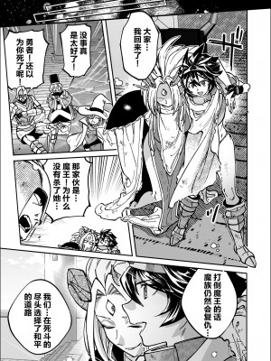 [南北屋 (南北)] 最終決戦で初めてお互いの素顔見て惚れちゃった勇者と魔王｜最终决战才见到对方正脸就恍神的勇者与魔王 [中国翻訳]_37