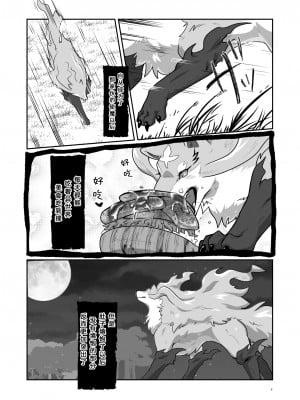 [今日の毛色 (ぷっくん)] 我を満足させてくれ (とんでもスキルで異世界放浪メシ) [悬赏大厅×真不可视汉化组] [DL版]_05