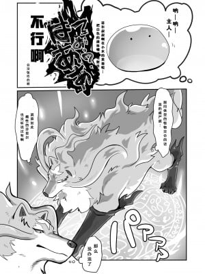 [今日の毛色 (ぷっくん)] 我を満足させてくれ (とんでもスキルで異世界放浪メシ) [悬赏大厅×真不可视汉化组] [DL版]_08