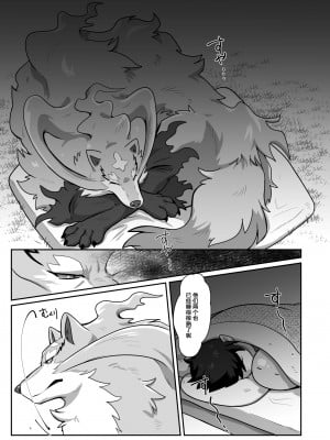 [今日の毛色 (ぷっくん)] 我を満足させてくれ (とんでもスキルで異世界放浪メシ) [悬赏大厅×真不可视汉化组] [DL版]_04