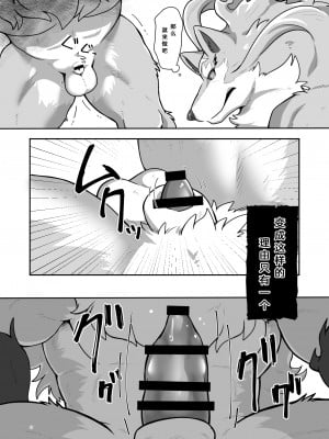 [今日の毛色 (ぷっくん)] 我を満足させてくれ (とんでもスキルで異世界放浪メシ) [悬赏大厅×真不可视汉化组] [DL版]_12