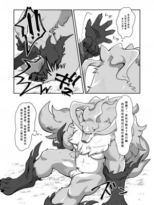 [今日の毛色 (ぷっくん)] 我を満足させてくれ (とんでもスキルで異世界放浪メシ) [悬赏大厅×真不可视汉化组] [DL版]_11