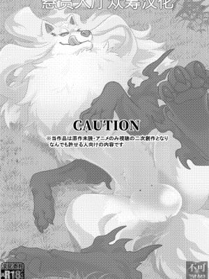 [今日の毛色 (ぷっくん)] 我を満足させてくれ (とんでもスキルで異世界放浪メシ) [悬赏大厅×真不可视汉化组] [DL版]_03
