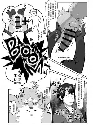 [今日の毛色 (ぷっくん)] 我を満足させてくれ (とんでもスキルで異世界放浪メシ) [悬赏大厅×真不可视汉化组] [DL版]_07