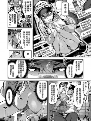 [だむ] 私はただスカートを短くしただけ｜我不過是把裙子往上捲短一點而已 [未來數位] [DL版]_085