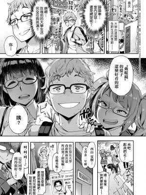 [だむ] 私はただスカートを短くしただけ｜我不過是把裙子往上捲短一點而已 [未來數位] [DL版]_096