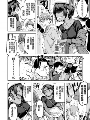 [だむ] 私はただスカートを短くしただけ｜我不過是把裙子往上捲短一點而已 [未來數位] [DL版]_163