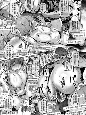 [だむ] 私はただスカートを短くしただけ｜我不過是把裙子往上捲短一點而已 [未來數位] [DL版]_066