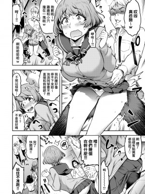 [だむ] 私はただスカートを短くしただけ｜我不過是把裙子往上捲短一點而已 [未來數位] [DL版]_011