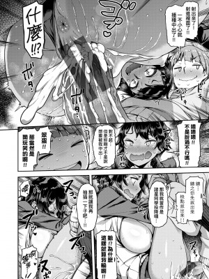 [だむ] 私はただスカートを短くしただけ｜我不過是把裙子往上捲短一點而已 [未來數位] [DL版]_133