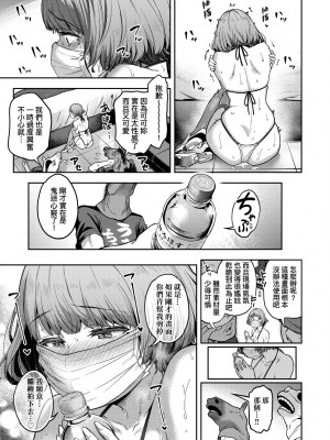 [だむ] 私はただスカートを短くしただけ｜我不過是把裙子往上捲短一點而已 [未來數位] [DL版]_036