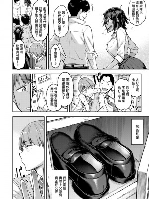 [だむ] 私はただスカートを短くしただけ｜我不過是把裙子往上捲短一點而已 [未來數位] [DL版]_145
