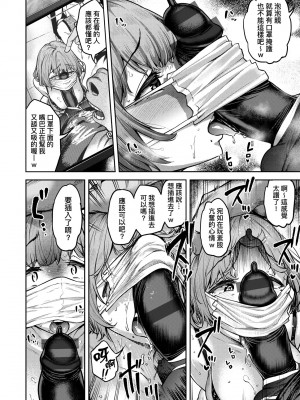 [だむ] 私はただスカートを短くしただけ｜我不過是把裙子往上捲短一點而已 [未來數位] [DL版]_045