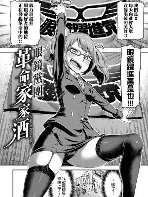 [だむ] 私はただスカートを短くしただけ｜我不過是把裙子往上捲短一點而已 [未來數位] [DL版]_097