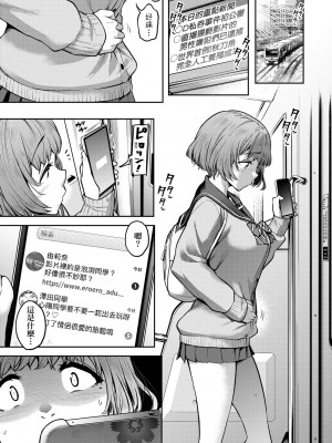 [だむ] 私はただスカートを短くしただけ｜我不過是把裙子往上捲短一點而已 [未來數位] [DL版]_070