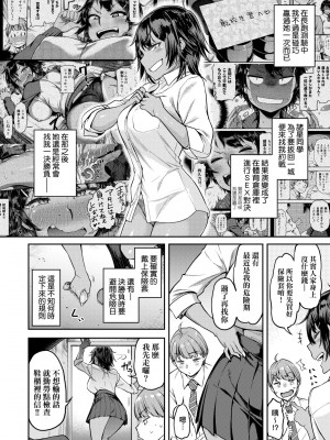 [だむ] 私はただスカートを短くしただけ｜我不過是把裙子往上捲短一點而已 [未來數位] [DL版]_143
