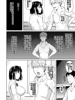 [シュート・ザ・ムーン (フエタキシ)] ボッチのモブが正しい選択をして清楚少女と付き合う。もちろんセックスもする [流木个人汉化] [DL版]_06