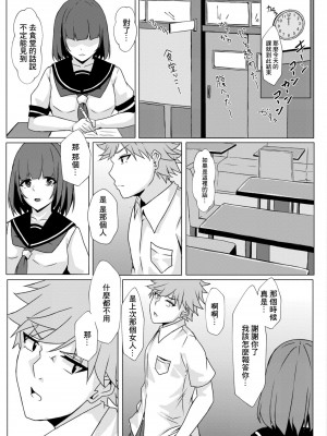 [しょーへい] ぼっちの私が円光したら 第五話 (コミックリブート Vol.09) [中国翻訳] [DL版]_23