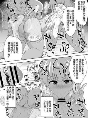 [ハイパー放牧場 (ヒツジンクス)] のーぶるあすほー [中国翻訳] [DL版]_08