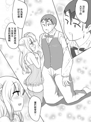 [ハイパー放牧場 (ヒツジンクス)] のーぶるあすほー [中国翻訳] [DL版]_22
