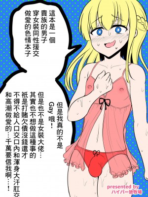 [ハイパー放牧場 (ヒツジンクス)] のーぶるあすほー [中国翻訳] [DL版]_26