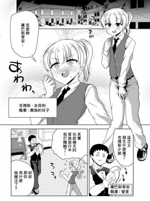 [ハイパー放牧場 (ヒツジンクス)] のーぶるあすほー [中国翻訳] [DL版]_03