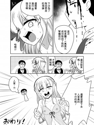 [ハイパー放牧場 (ヒツジンクス)] のーぶるあすほー [中国翻訳] [DL版]_24
