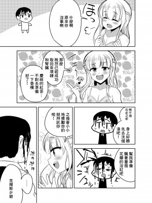 [ハイパー放牧場 (ヒツジンクス)] のーぶるあすほー [中国翻訳] [DL版]_23