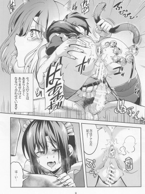 (COMIC1☆22) [風芸WindArTeam (WindArt)] 栞子-性の適性- (ラブライブ!虹ヶ咲学園スクールアイドル同好会)_10