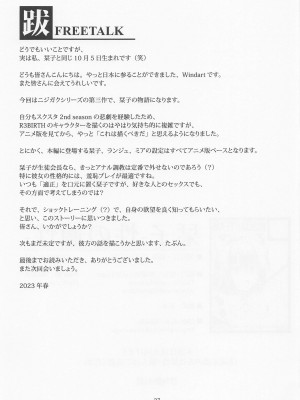 (COMIC1☆22) [風芸WindArTeam (WindArt)] 栞子-性の適性- (ラブライブ!虹ヶ咲学園スクールアイドル同好会)_28