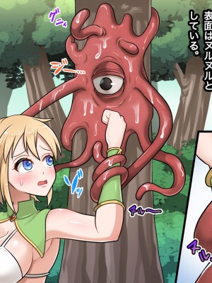 [速攻からあげ (からりあがり)] エルフ捕縛・触手でアヘイキ墜ち!_006