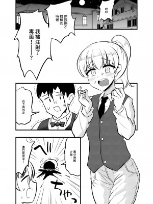 [ハイパー放牧場 (ヒツジンクス)] のーぶるあすほー2 [中国翻訳] [DL版]_05
