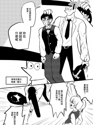 [ハイパー放牧場 (ヒツジンクス)] のーぶるあすほー2 [中国翻訳] [DL版]_06