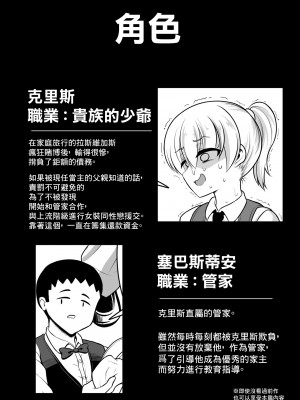 [ハイパー放牧場 (ヒツジンクス)] のーぶるあすほー2 [中国翻訳] [DL版]_04