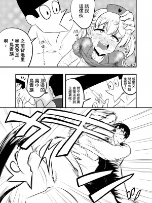 [ハイパー放牧場 (ヒツジンクス)] のーぶるあすほー2 [中国翻訳] [DL版]_19