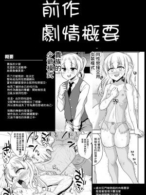 [ハイパー放牧場 (ヒツジンクス)] のーぶるあすほー2 [中国翻訳] [DL版]_03