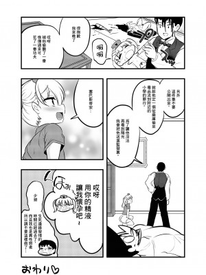 [ハイパー放牧場 (ヒツジンクス)] のーぶるあすほー2 [中国翻訳] [DL版]_20