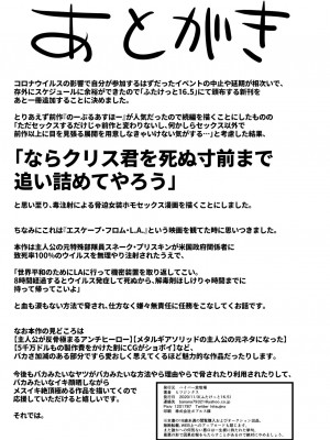 [ハイパー放牧場 (ヒツジンクス)] のーぶるあすほー2 [中国翻訳] [DL版]_21