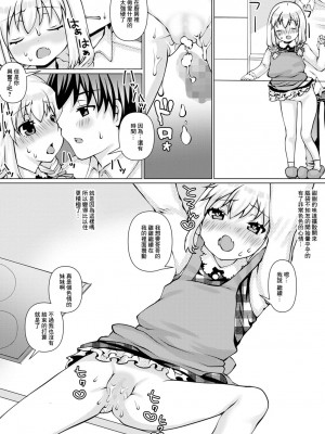 [ズンにゃんにゃん] Sweet Sweet Sister♡ (コミック Mate legend Vol.47 2022年10月号) [中国翻訳] [DL版]_10