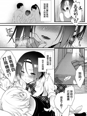 [咲楽亭] 過激な姉は弟に発情中 2話 (コミックリブート Vol.10) [中国翻訳] [DL版]_02
